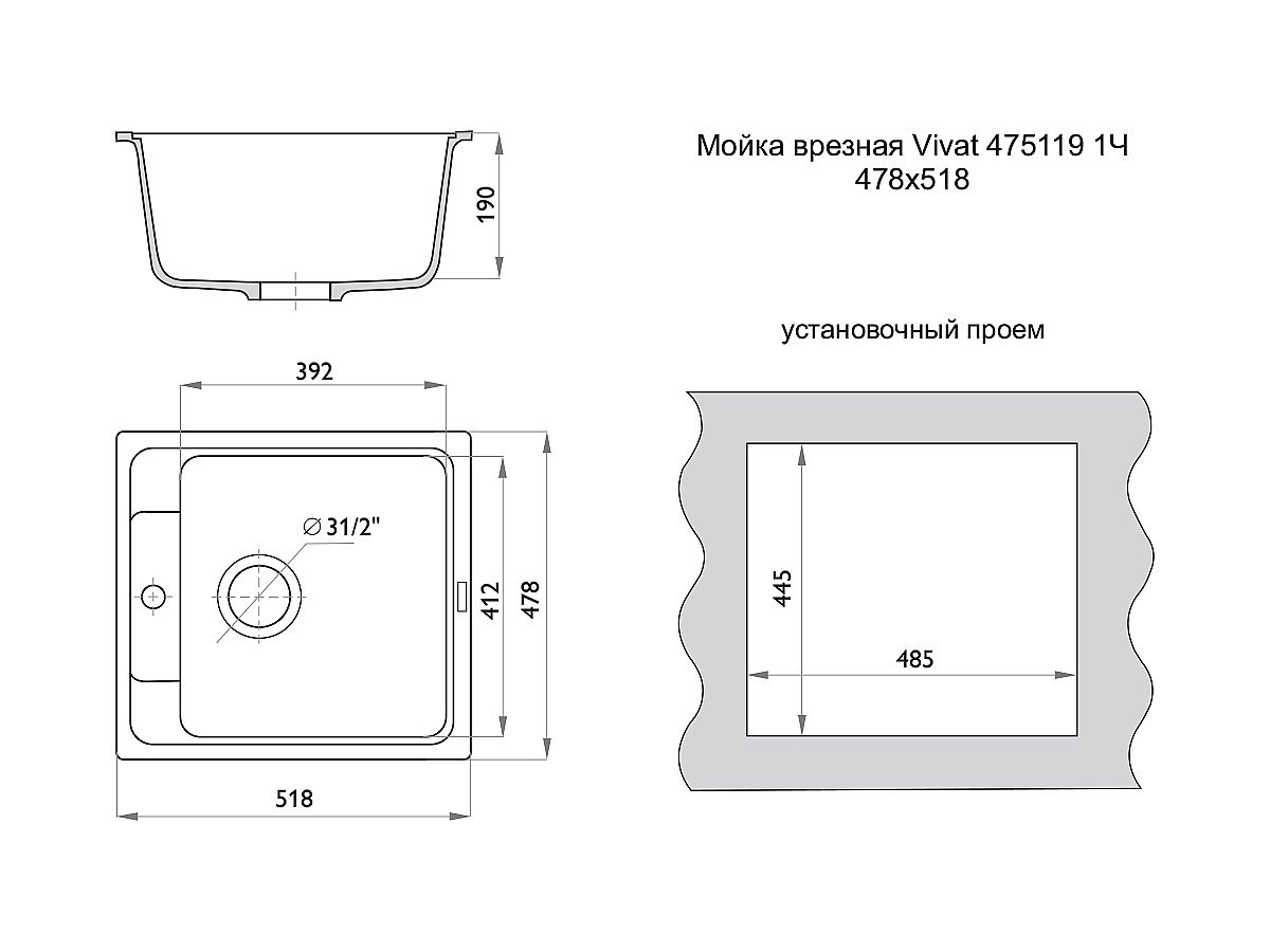 Мойка врезная Vivat 475119 1Ч