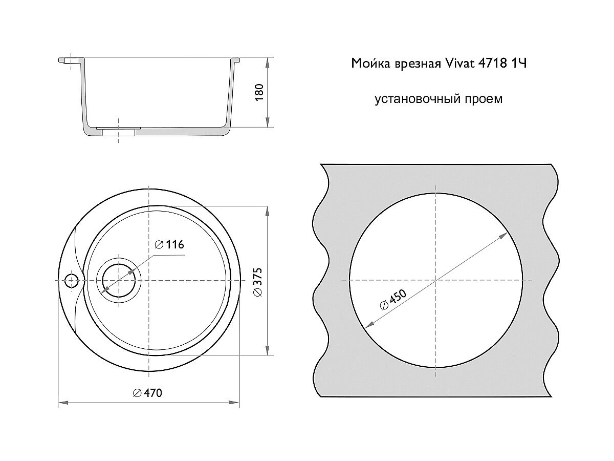 Мойка врезная Vivat 4718 1Ч